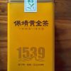 Imperial Golden Reserve 417 Heritage Tea Gilded Leaf(200g)