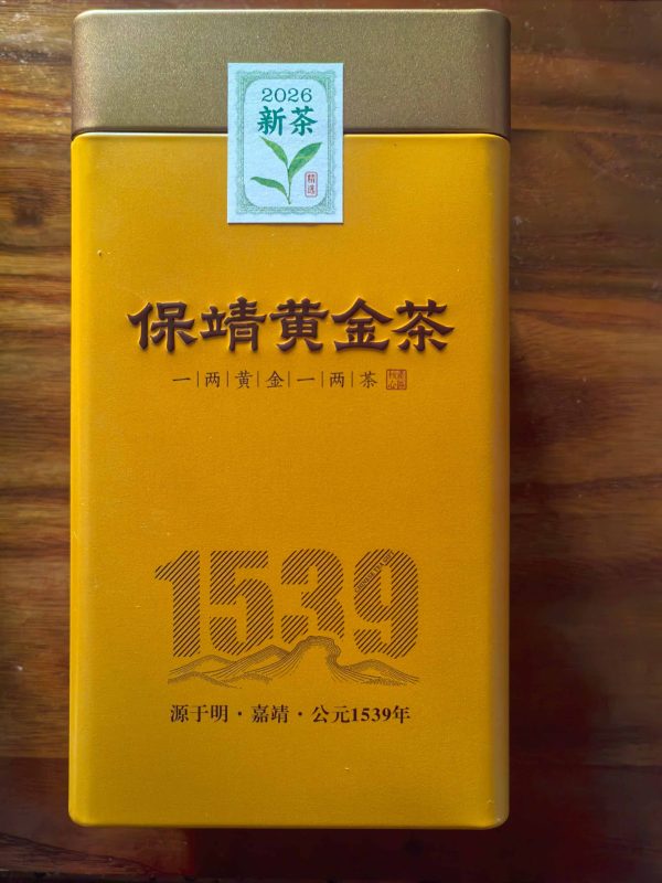 Imperial Golden Reserve 417 Heritage Tea Gilded Leaf(200g)